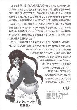 Page 33 of TAIL-MAN KEION! 5GIRLS BOOK BOOK