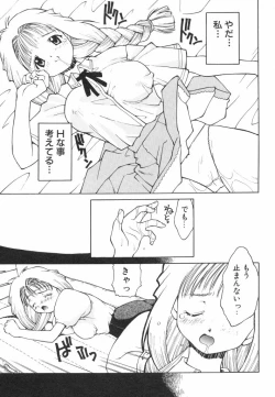 Page 113 of Shiritsu Ranyou Gakuen Yakyuubu