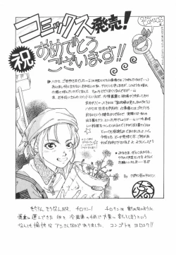 Page 171 of Shiritsu Ranyou Gakuen Yakyuubu