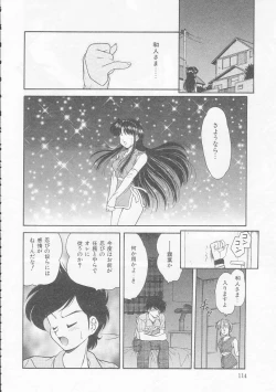 Page 114 of Boku no Kunoichi Chuuihou!