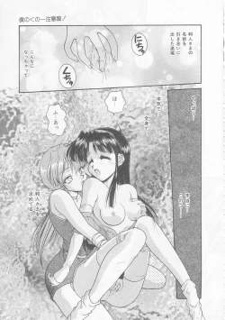 Page 123 of Boku no Kunoichi Chuuihou!