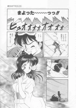 Page 149 of Boku no Kunoichi Chuuihou!