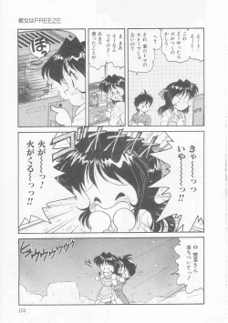 Page 155 of Boku no Kunoichi Chuuihou!