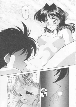 Page 161 of Boku no Kunoichi Chuuihou!