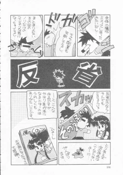 Page 166 of Boku no Kunoichi Chuuihou!