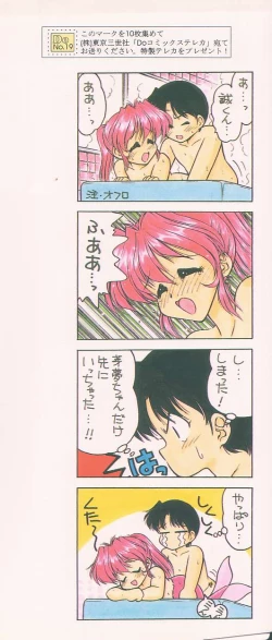 Page 169 of Boku no Kunoichi Chuuihou!