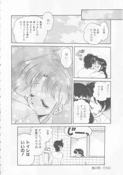 Page 20 of Boku no Kunoichi Chuuihou!