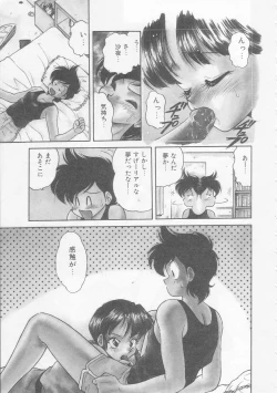 Page 23 of Boku no Kunoichi Chuuihou!