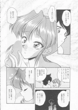 Page 80 of Boku no Kunoichi Chuuihou!