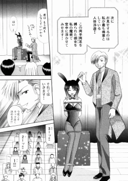 Page 117 of Bus Tour e Youkoso 2