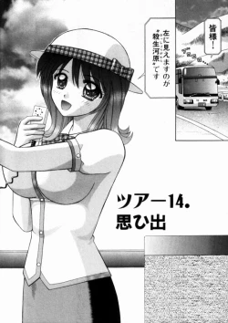 Page 131 of Bus Tour e Youkoso 2