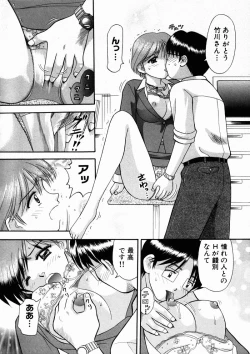 Page 164 of Bus Tour e Youkoso 2