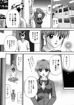 Page 191 of Bus Tour e Youkoso 2