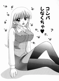 Page 193 of Bus Tour e Youkoso 2