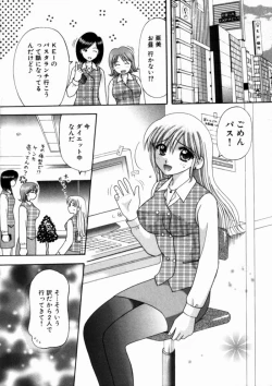 Page 194 of Bus Tour e Youkoso 2