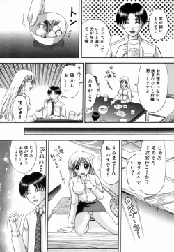 Page 199 of Bus Tour e Youkoso 2