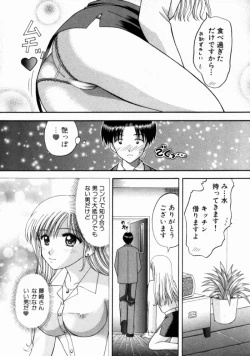 Page 201 of Bus Tour e Youkoso 2