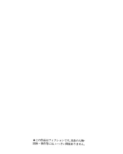 Page 4 of Bus Tour e Youkoso 2