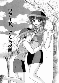 Page 50 of Bus Tour e Youkoso 2