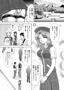 Page 89 of Bus Tour e Youkoso 2