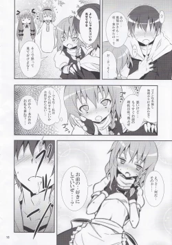 Page 18 of Kirisame Marisa no Yuuutsu