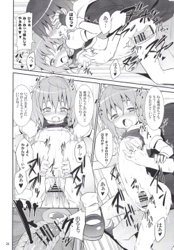 Page 26 of Kirisame Marisa no Yuuutsu