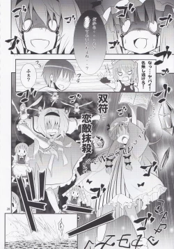Page 28 of Kirisame Marisa no Yuuutsu