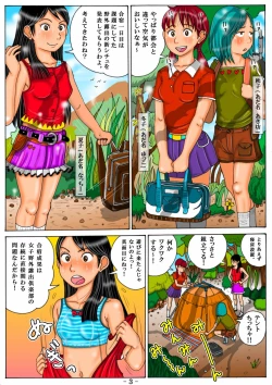 Page 5 of Joshi Yagai Roshutsu Kurabu Natsu No Kyoukagasshuku!! - Haekake Shishunki Musume No Asoko Wa MuMuMu!!