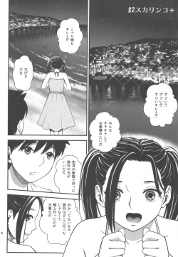 Page 48 of ANGEL PAIN Extra 10