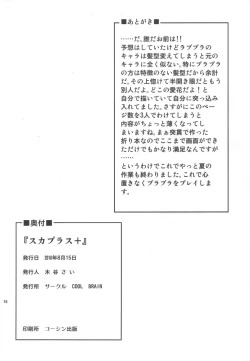 Page 56 of ANGEL PAIN Extra 10