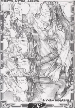 Page 18 of ALL ERO ERO CAPCOM DANGER ZONE