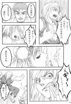 Page 13 of Haru ni Sakura ga