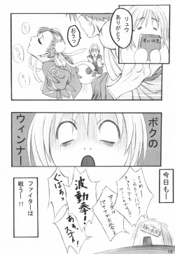 Page 15 of Haru ni Sakura ga