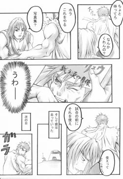 Page 6 of Haru ni Sakura ga