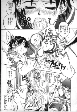 Page 15 of Sakura-Kai