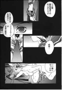 Page 18 of Sakura-Kai