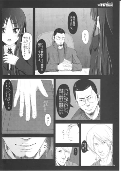 Page 4 of Mio wa Dorei-chan