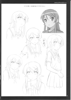 Page 24 of To Aru Mikoto no Nichijou 2.1