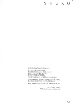 Page 42 of Kanojo Tsuuhan Catalogue