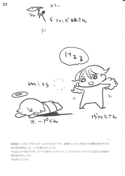 Page 53 of Kanojo Tsuuhan Catalogue