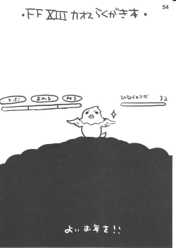 Page 54 of Kanojo Tsuuhan Catalogue