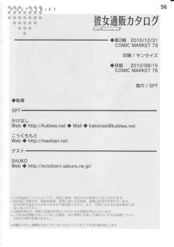 Page 56 of Kanojo Tsuuhan Catalogue