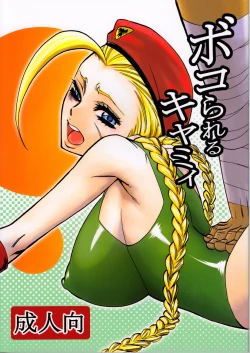 Page 1 of Bokorareru Cammy