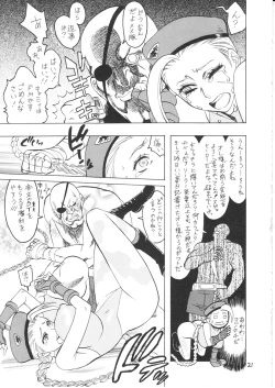 Page 21 of Bokorareru Cammy