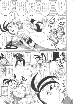 Page 21 of Ibuki Riajuu da yo!