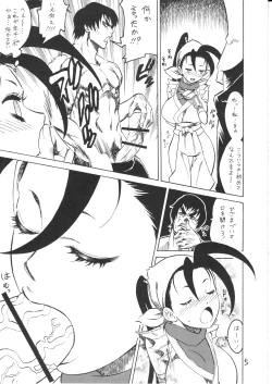 Page 5 of Ibuki Riajuu da yo!
