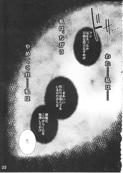 Page 25 of EroCos! - Ultra Erotic Fantasy Costume