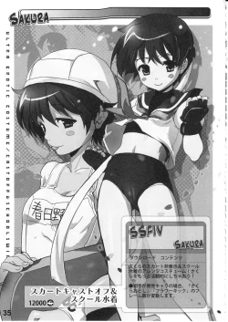 Page 37 of EroCos! - Ultra Erotic Fantasy Costume