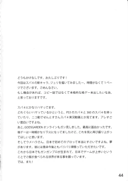 Page 45 of EroCos! - Ultra Erotic Fantasy Costume