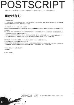 Page 58 of EroCos! - Ultra Erotic Fantasy Costume